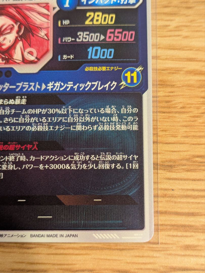 ドラゴンボールダイバーズ 1弾 パラレルコンプリートセット