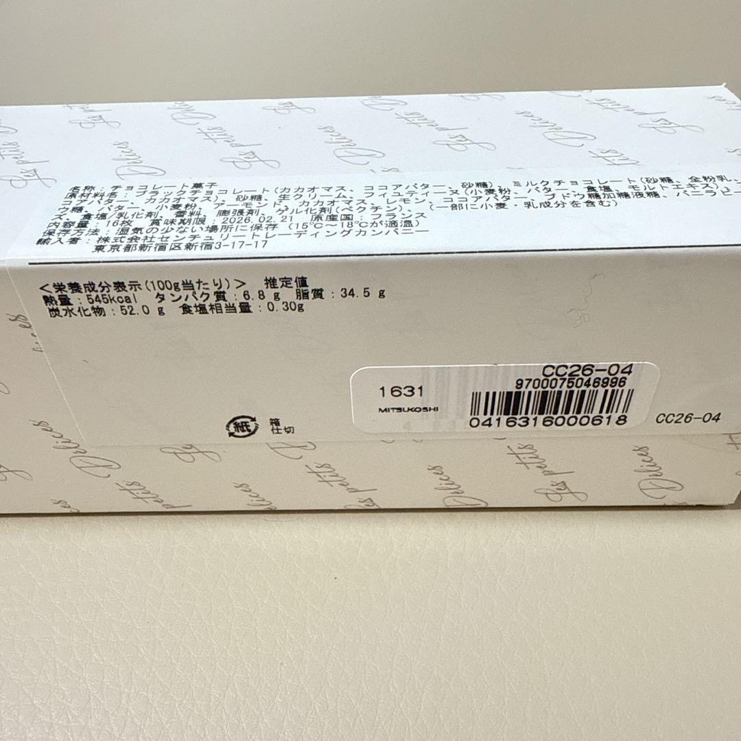 〈クリスチャン・カンプリニ〉 サブレ キャラメル ヴァニーユ シトロン