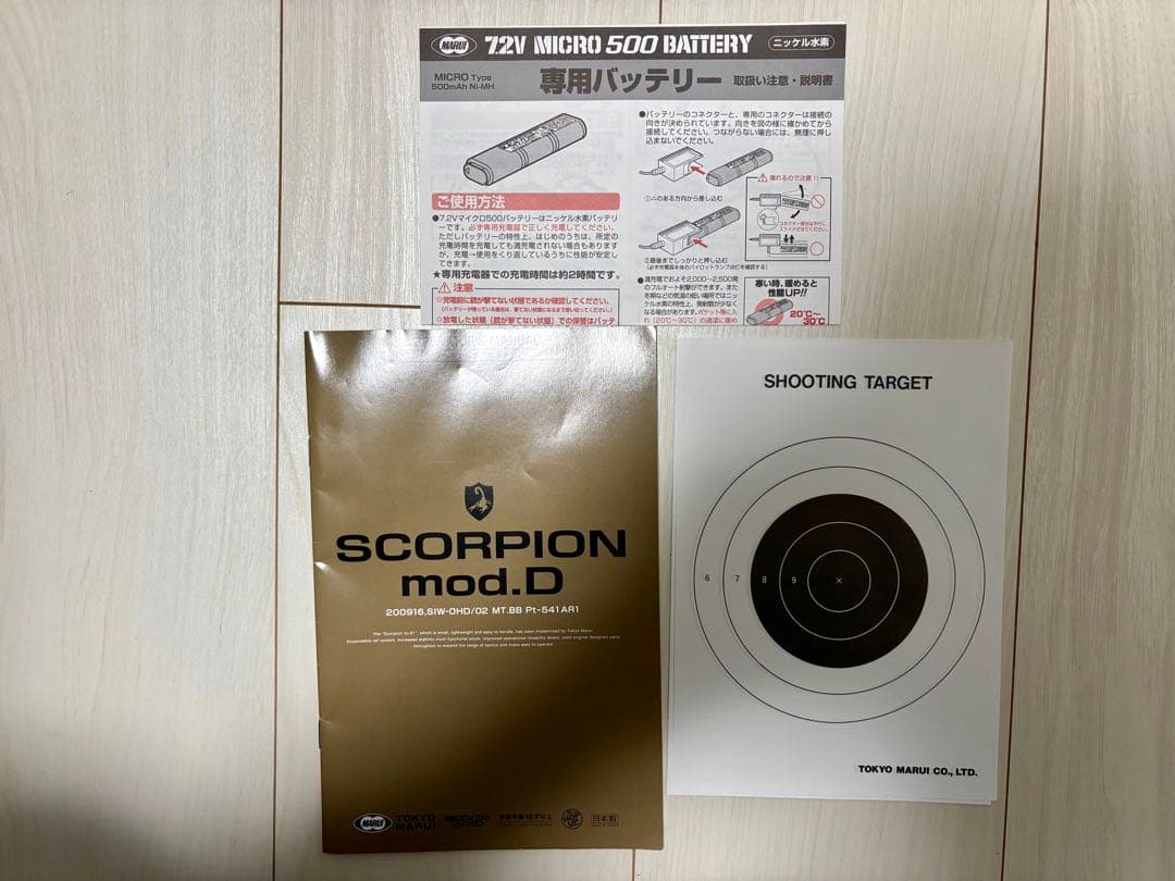 【生産終了】東京マルイ スコーピオン mod.D 電動SMG バッテリー付