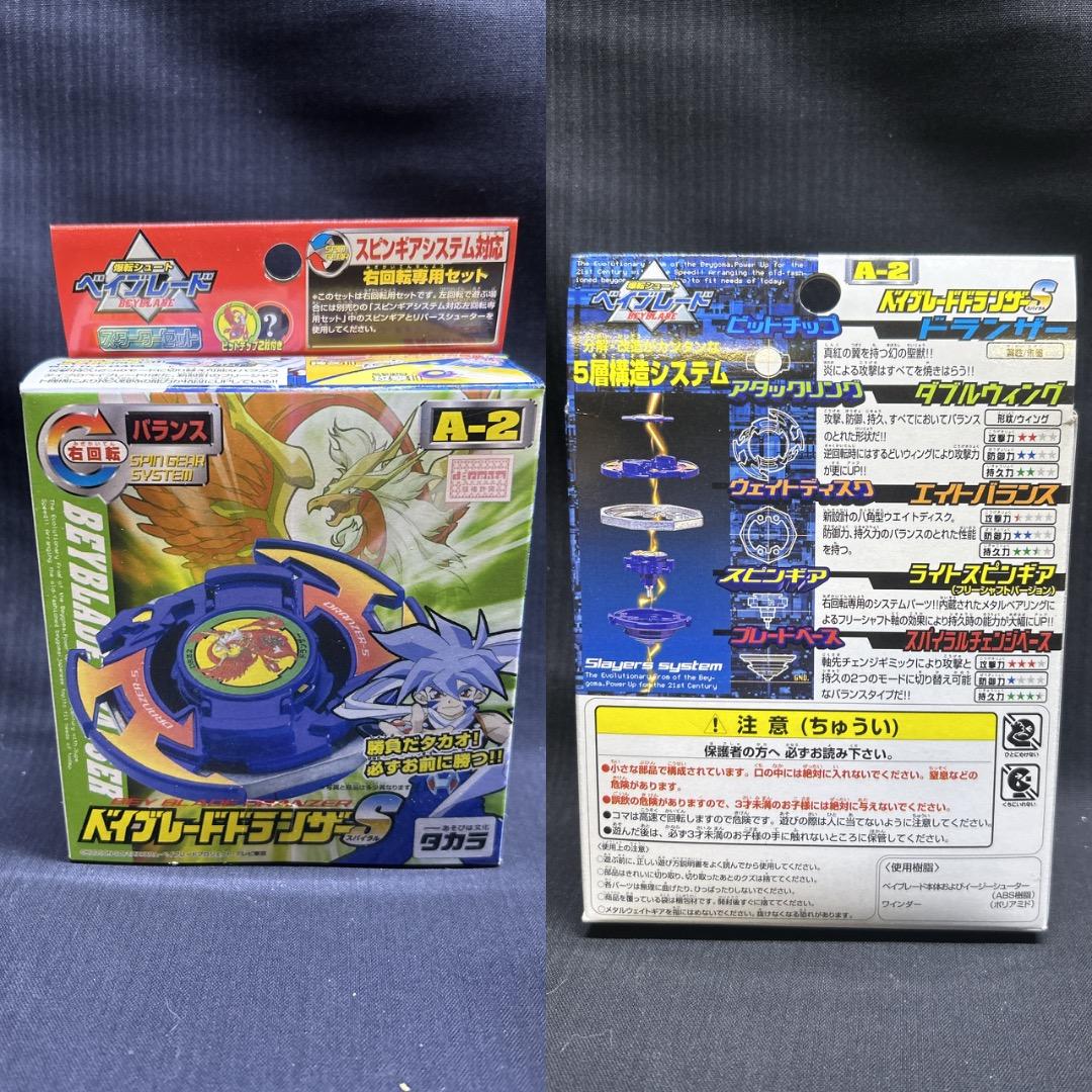 ▽Og1006 未開封 16箱まとめ タカラ 爆転シュートベイブレード 2002