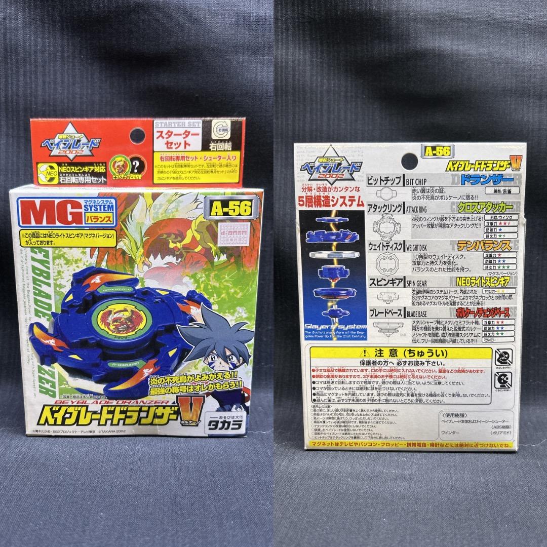 ▽Og1006 未開封 16箱まとめ タカラ 爆転シュートベイブレード 2002