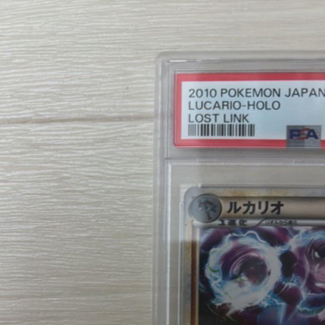 ルカリオ ★ [LL 026/040](強化パック「ロストリンク」)