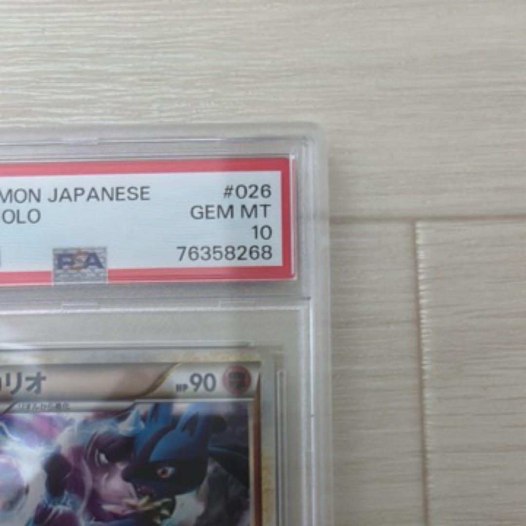 ルカリオ ★ [LL 026/040](強化パック「ロストリンク」)