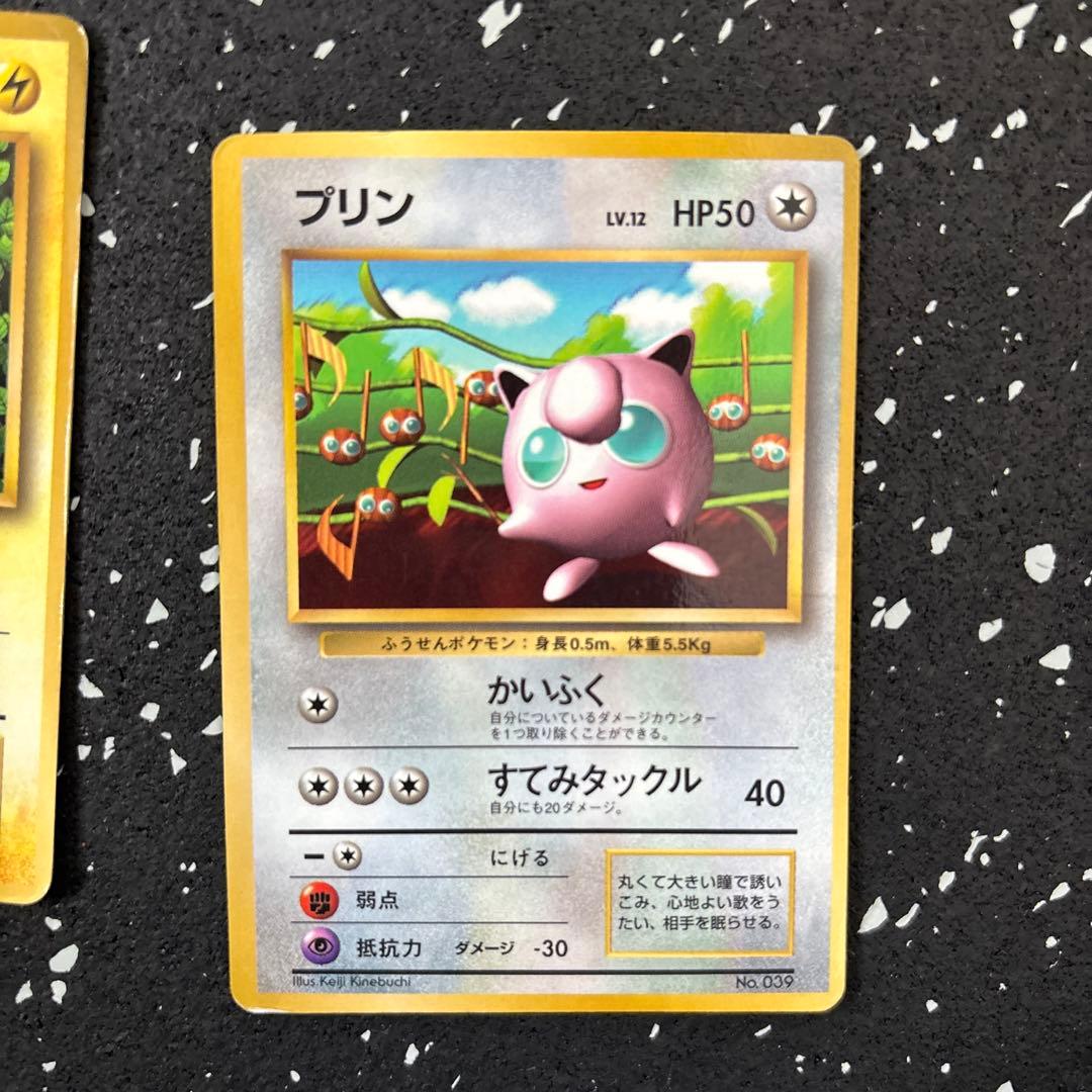 ピカチュウ　プリン コロコロ プロモ 光沢あり 旧裏