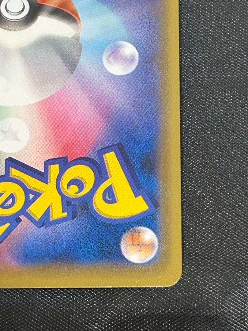 ポケモンカード　ゴールデンピカチュウ　v 25th