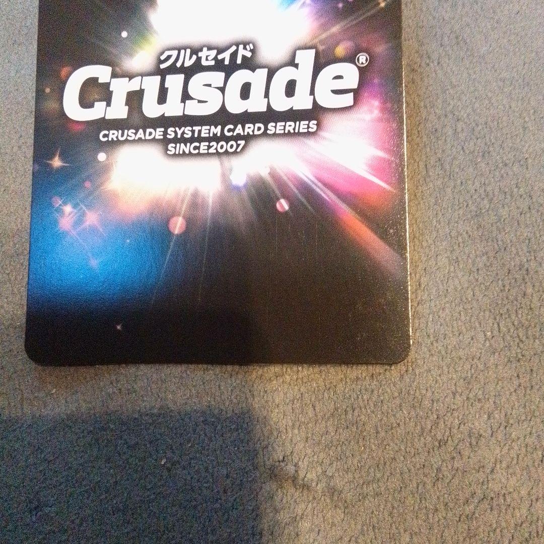 クルセイド　新たな命、開かれる道　ORP