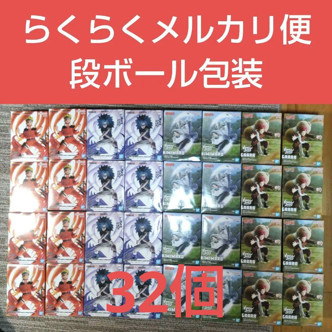 NARUTO- VIBRATION STARS 君麻呂 我愛羅 ナルト サスケ