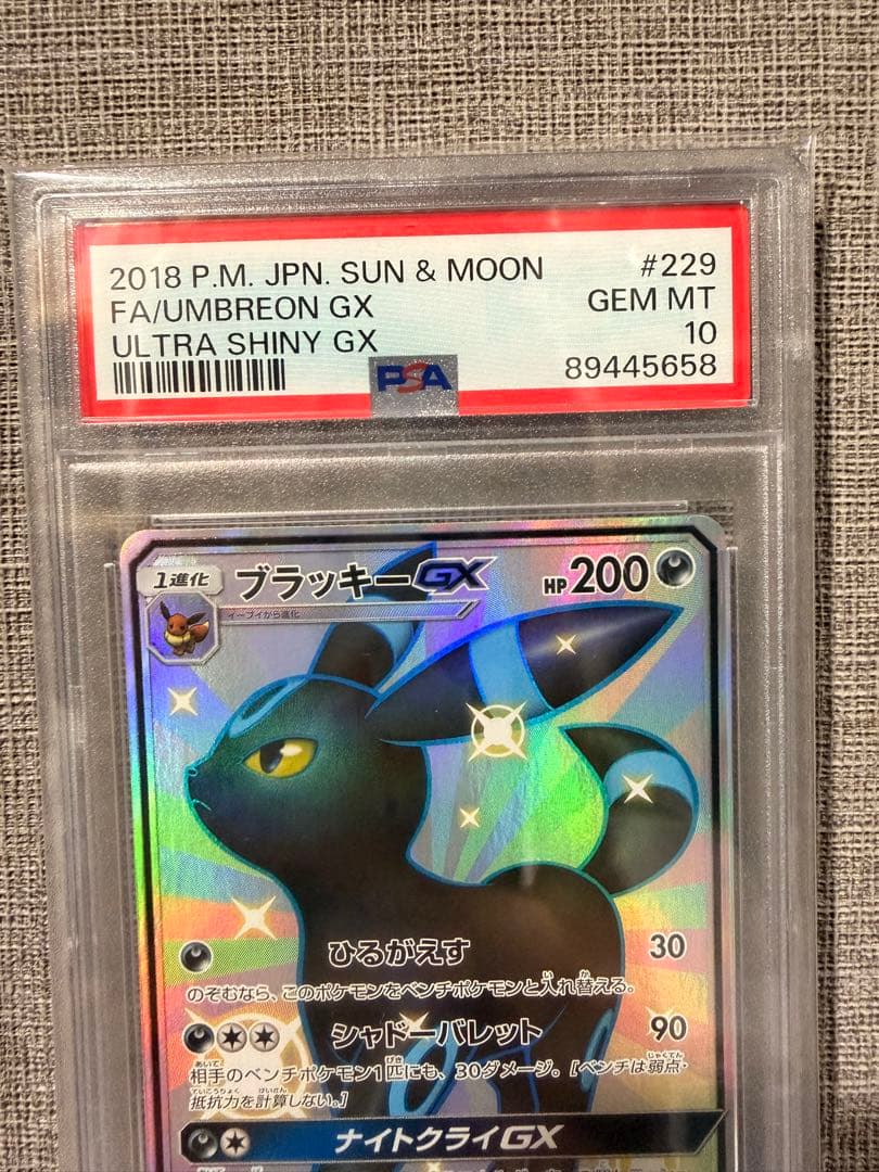 【PSA10】ブラッキーGX SSR psa10 GXウルトラシャイニー
