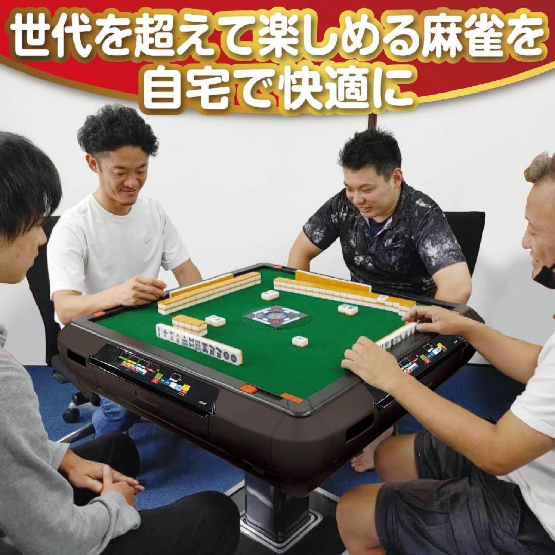 【新品】全自動麻雀卓 ブラック/ガラス 28mm 麻雀 ドリンクホルダー点数表示