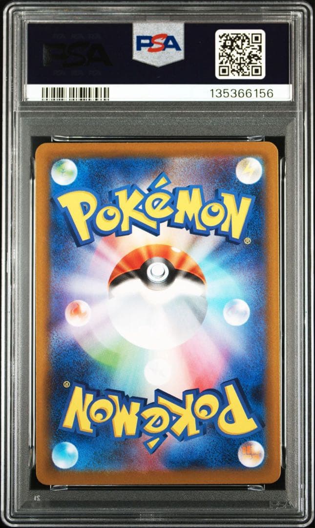 ポケモンカード　ジラーチ　マスターボールミラー　PSA10 マスボミラー