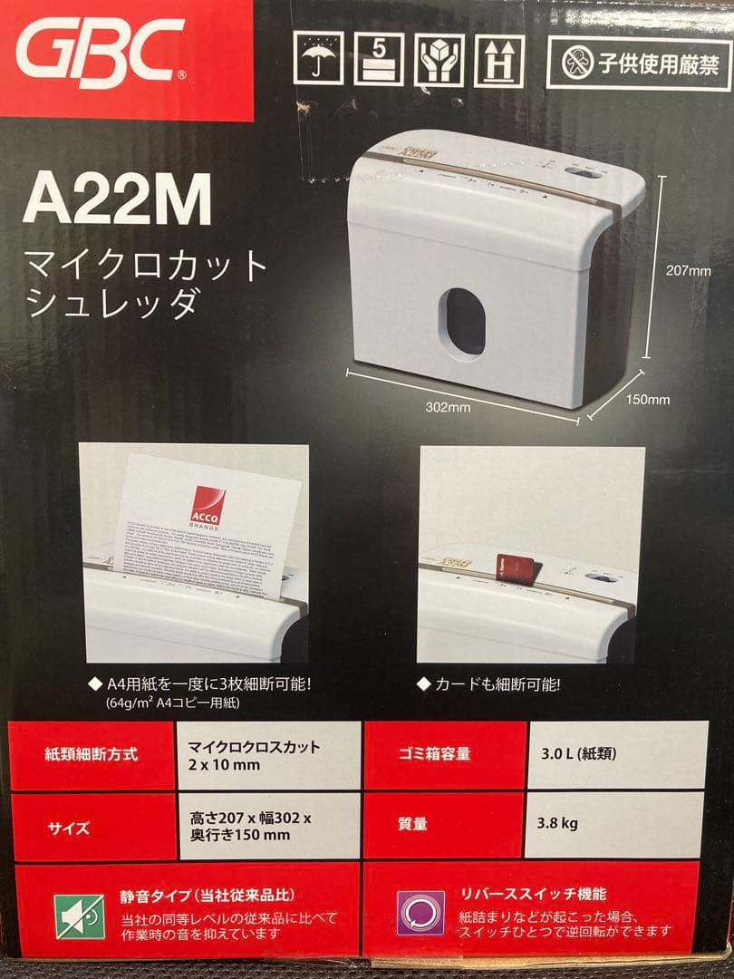 お*ろ様 S 【未開封品】 マイクロカットシュレッダー A22M メンテナンスシ