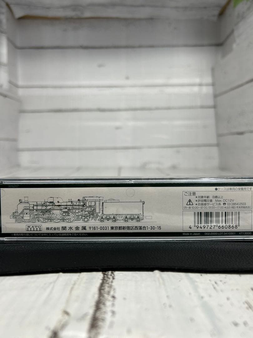 KATO 2023 C57 4次元 蒸気機関車 Nゲージ