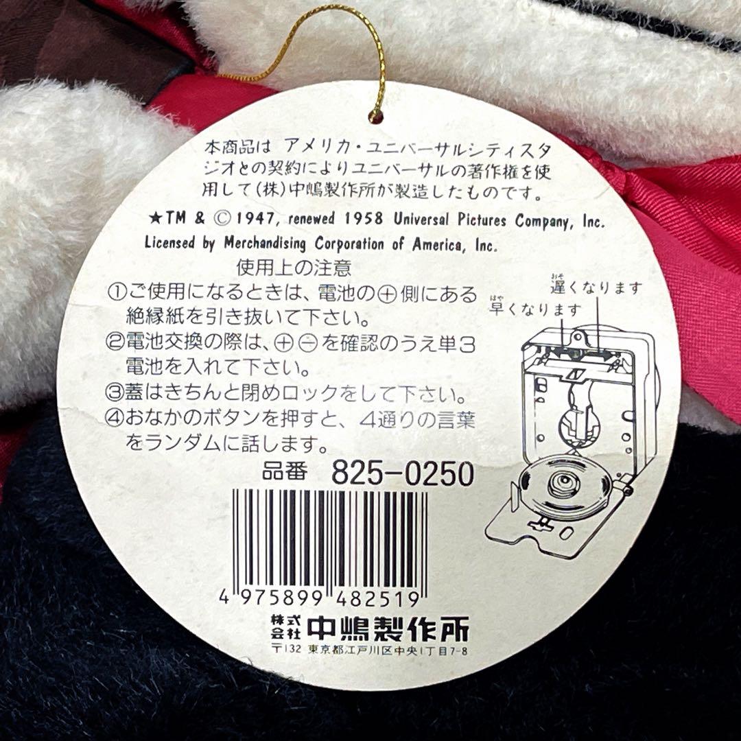 レア 1989年 ナカジマ ドラキュラ ぬいぐるみ トーキングキッズ レトロ