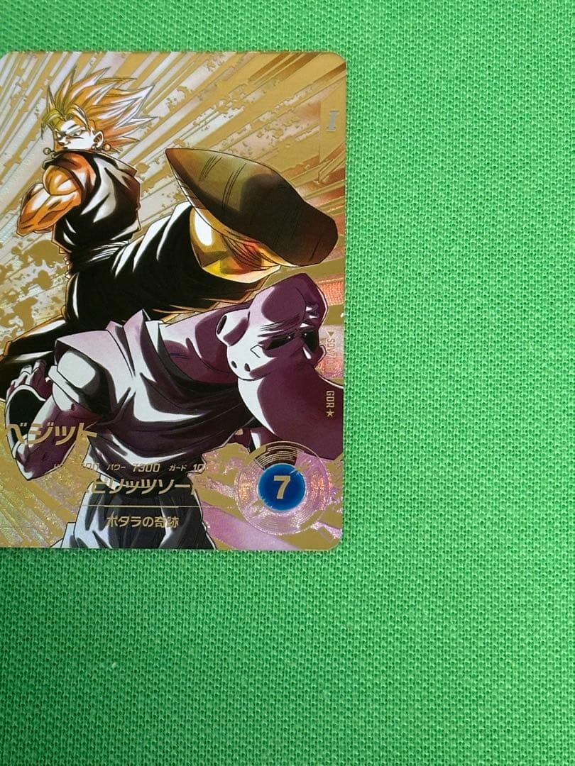 ドラゴンボールスーパーダイバーズSDV7-019 パラレル　ベジット