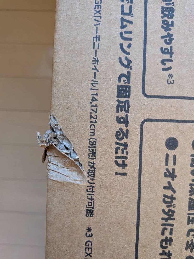 GEX アクリルルーム III 390 High