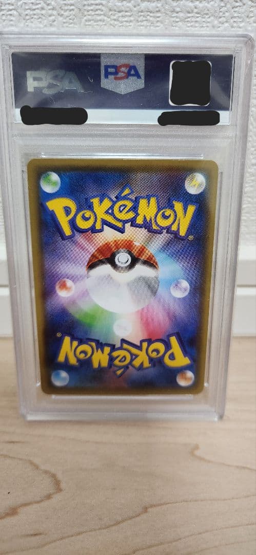 2021 ポケモンカード リーフィアVMAX #089