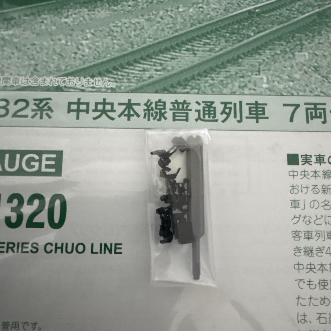 【新品】KATO スハ32系 中央本線普通列車 7両セット⑧