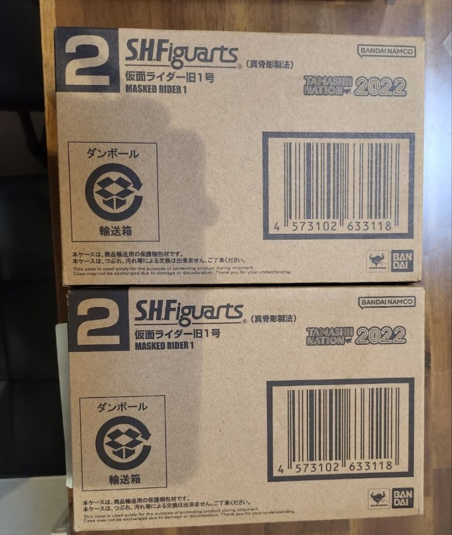 S.H.Figuarts（真骨彫製法） 仮面ライダー新2号 50th Ver