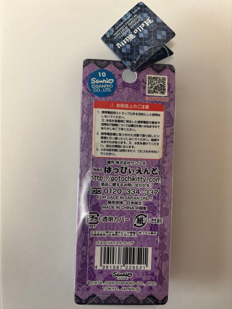 ハローキティ⭐︎ゴシックロリータファッション⭐︎嶽本野ばらさんデザイン