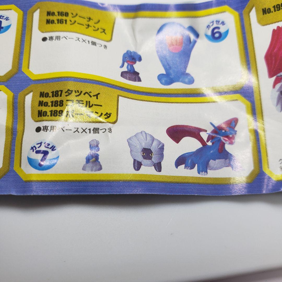 【超激レア】タツベイ＆コモルー＆ボーマンダ/ポケットモンスター 立体ポケモン図鑑