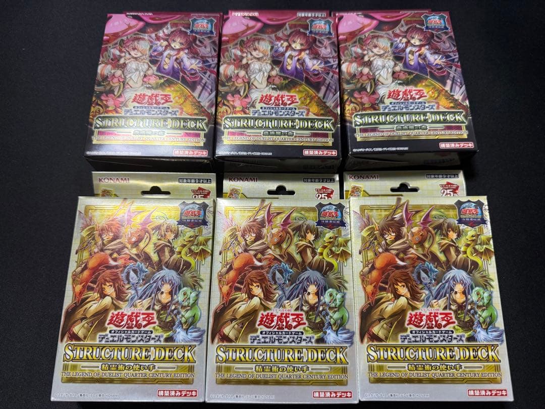 遊戯王　蟲惑魔の森　精霊術の使い手　決闘者伝説25th 新品未開封 ６個セット