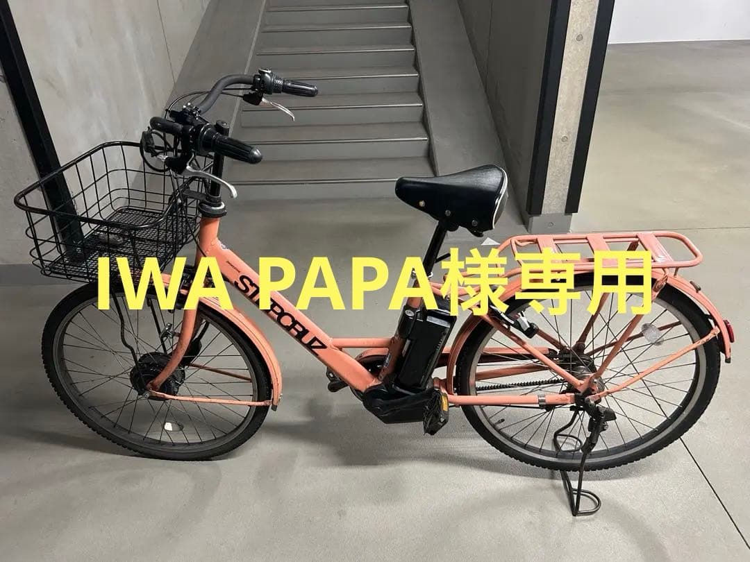 ブリヂストン ステップクルーズ e 26インチ引取に来てくださる方限定(川崎市)