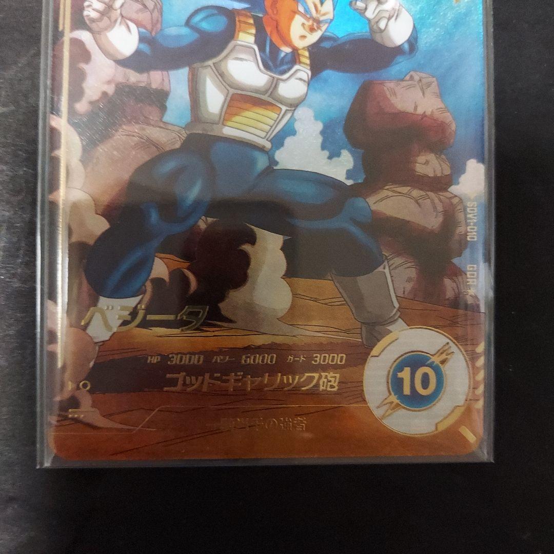 ドラゴンボールスーパーダイバーズ　SDV1-010　ベジータ　パラレル　GDR★
