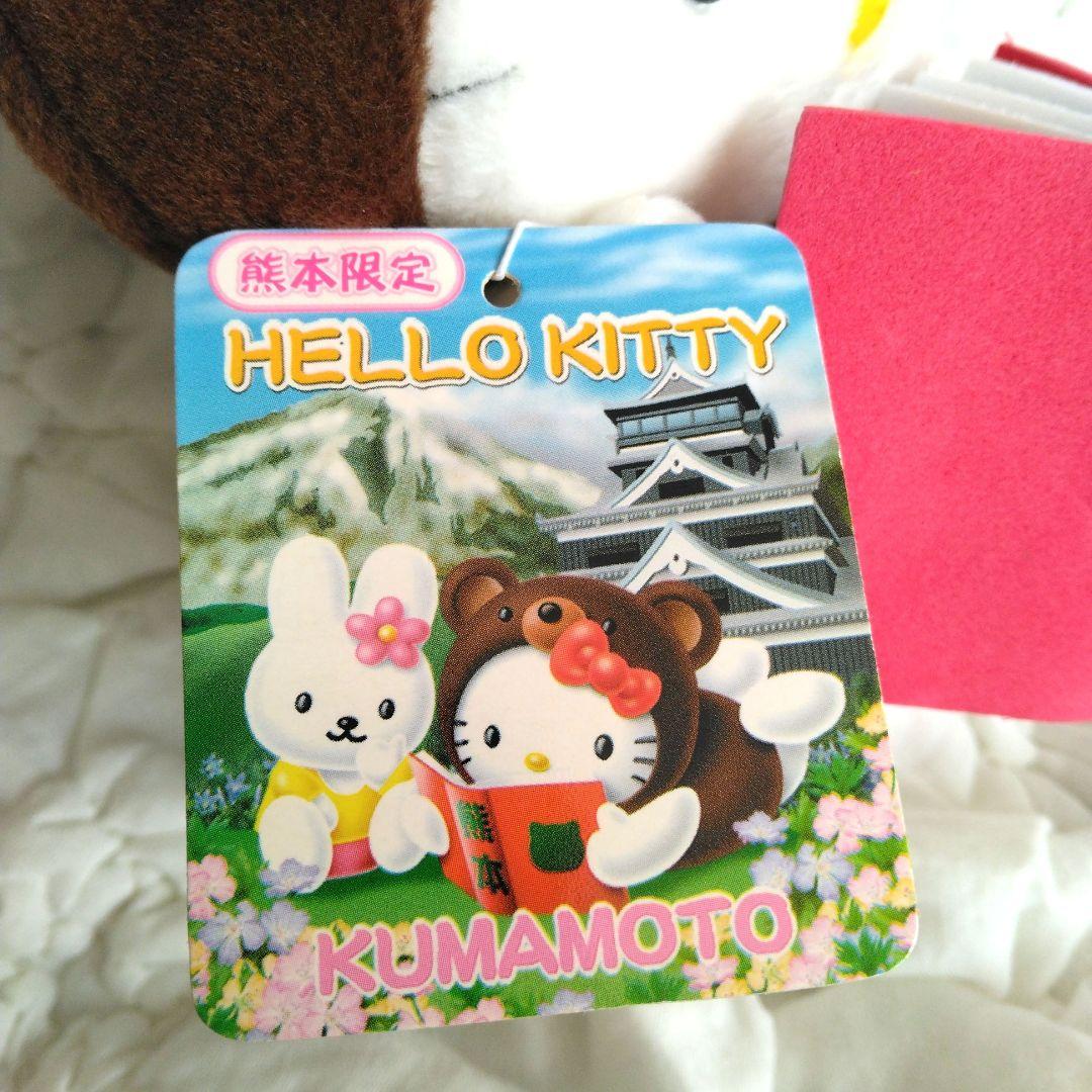 ご当地キティ　熊本　ハローキティ　ぬいぐるみ　キティ　くま　本　サンリオ