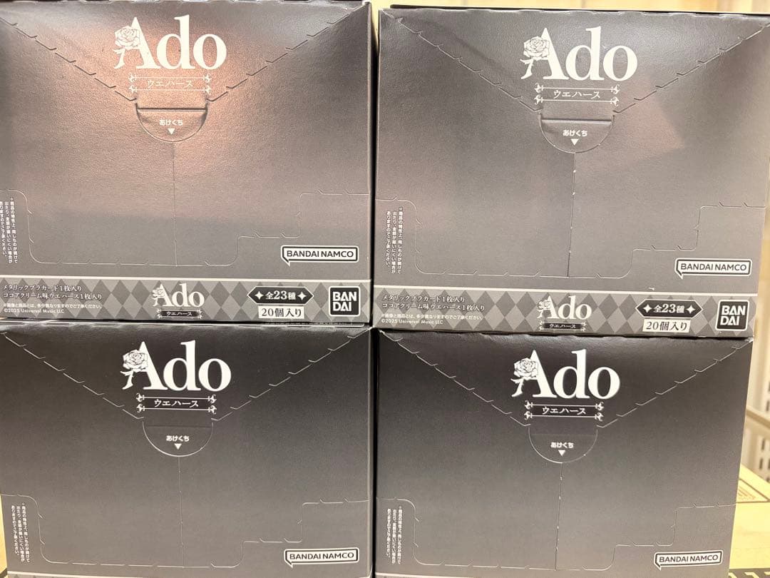 み*や様 Ado ウエハース 1box 20個入　4boxセット　未開封　メタル