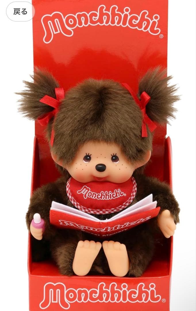 新品 bookモンチッチ NFT monchhichi