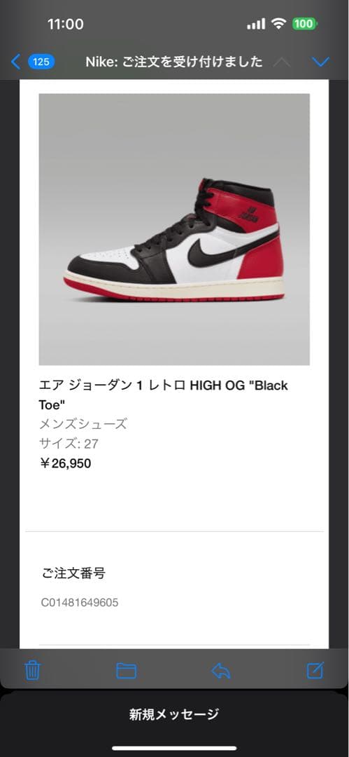 つま黒　JORDAN 1 HIGH OG Black Toe ジョーダン1