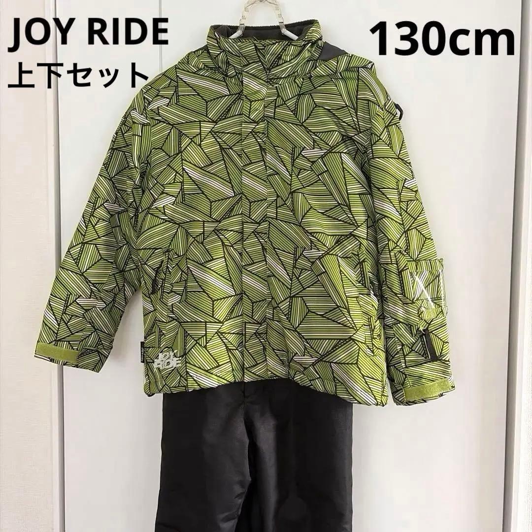 JOY RIDE スノーボードウェア 130cmグリーン 上下セット
