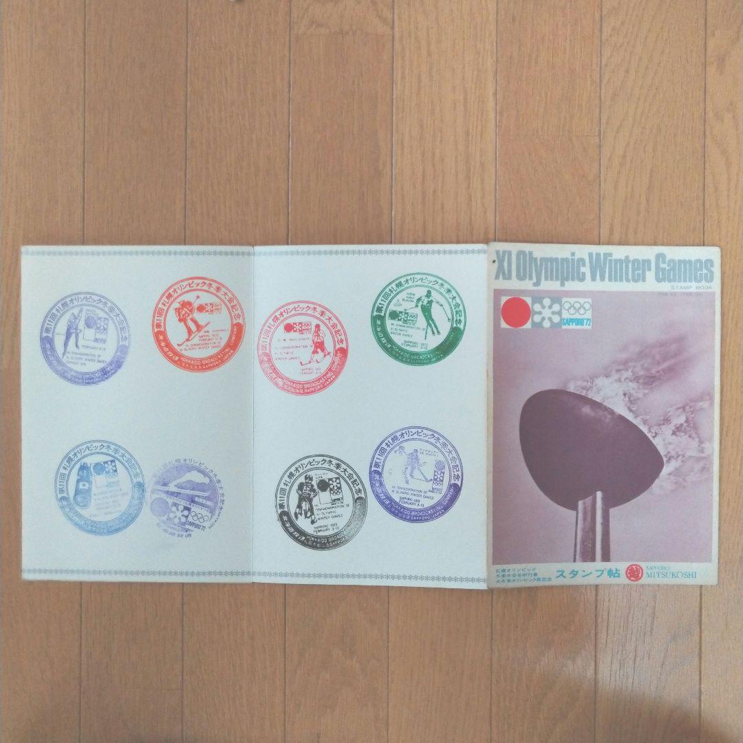 1972年札幌オリンピック記念グッズ10種類