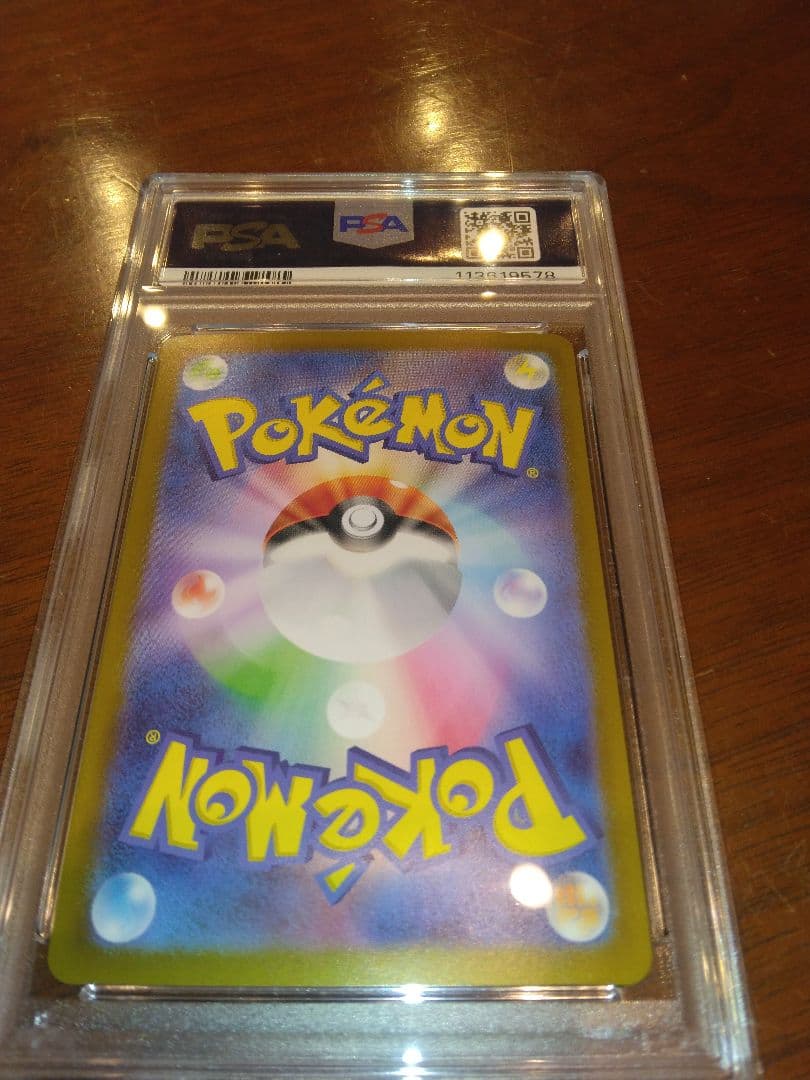 ポケモンカード引退品　PSA10ヒビキのホウオウex SAR
