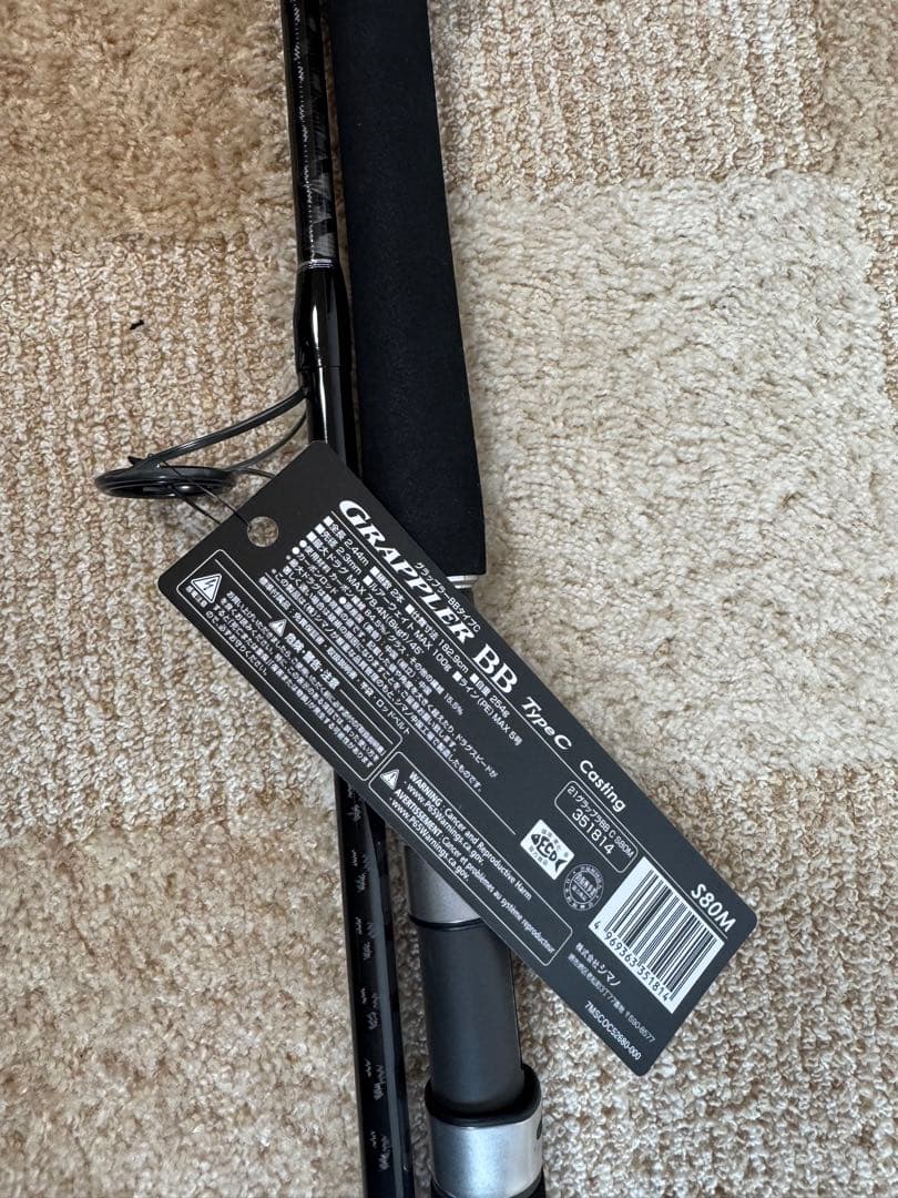 新品未使用Grappler BB Type-C C80Mオフショアロッド