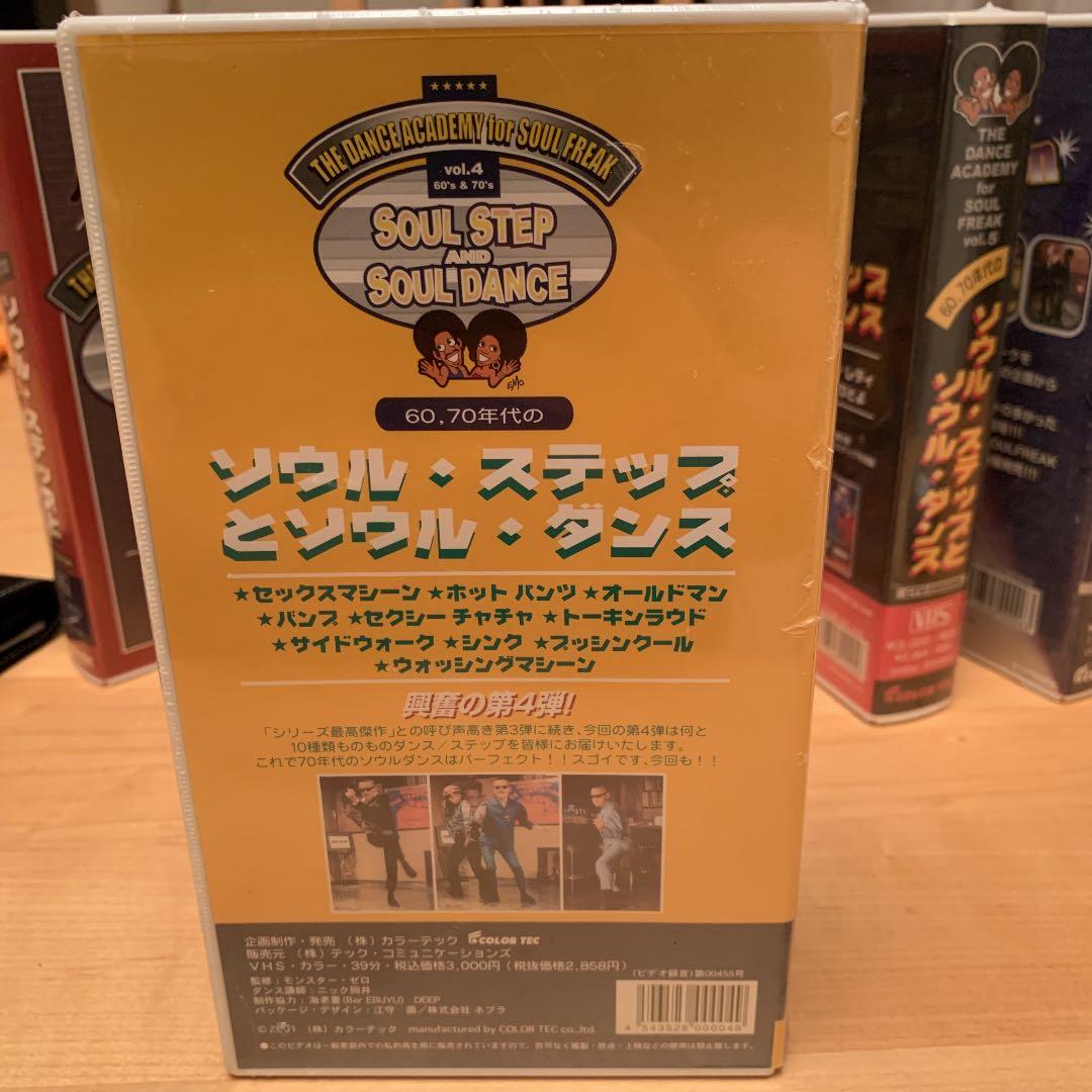 激レア 60.70年代のソウルステップとソウルダンス