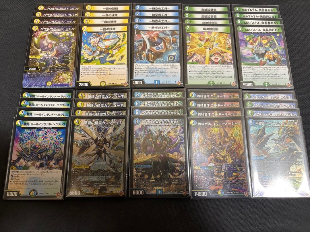 デュエマ　トリーヴァゴルギーオージャー　デッキ