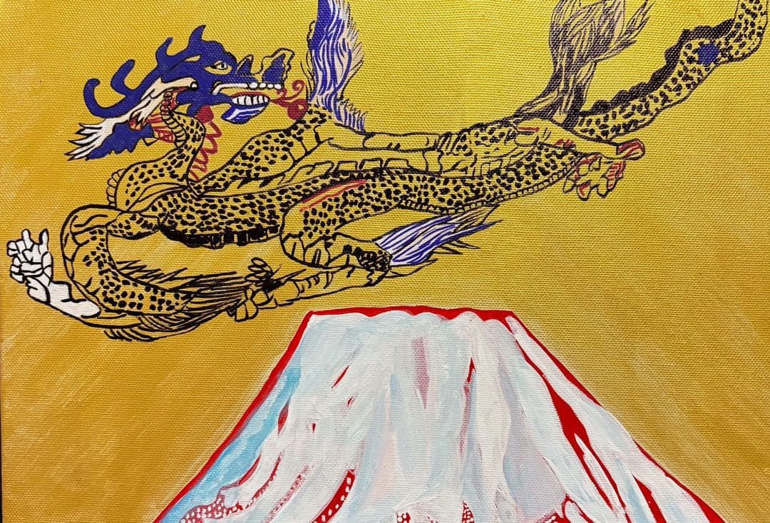【F6号】手描き油彩　片岡球子【めでたき富士】額縁　サイン　落款　赤富士　龍
