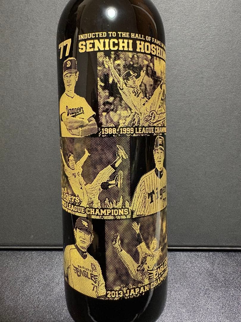 星野仙一　野球殿堂入り祝賀会　記念ワイン