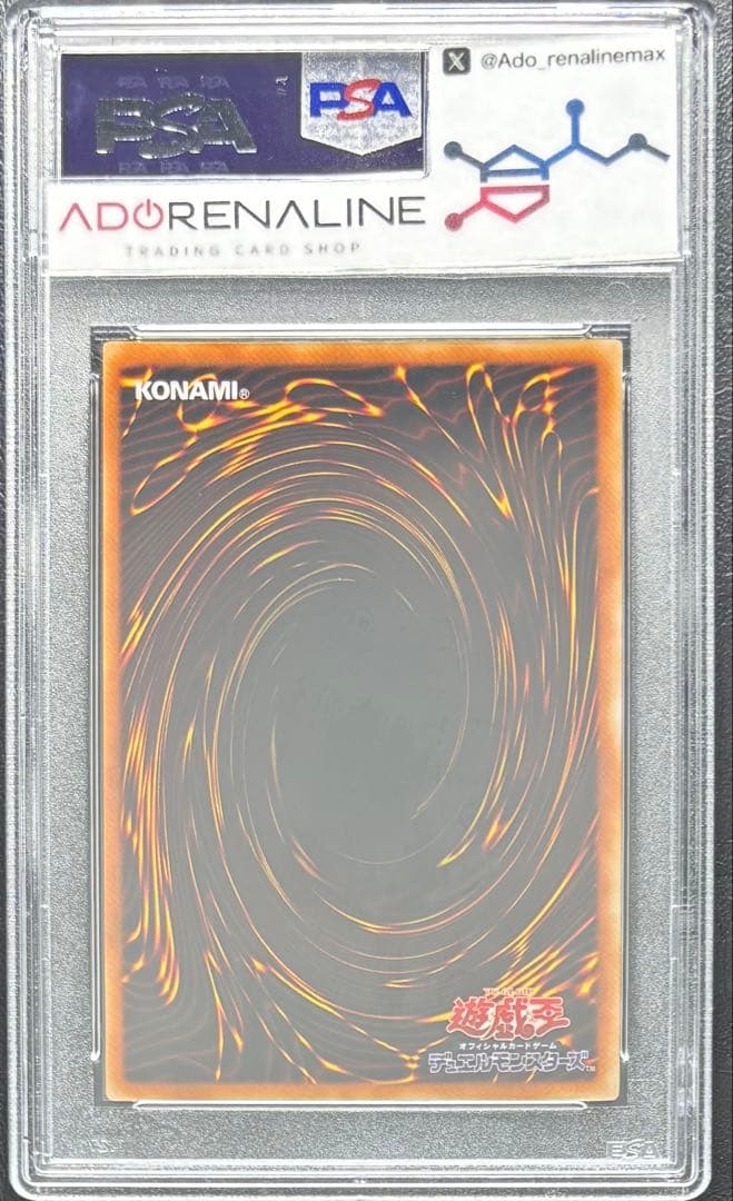 【PSA10】デュナミスヴァルキリア シークレット G3