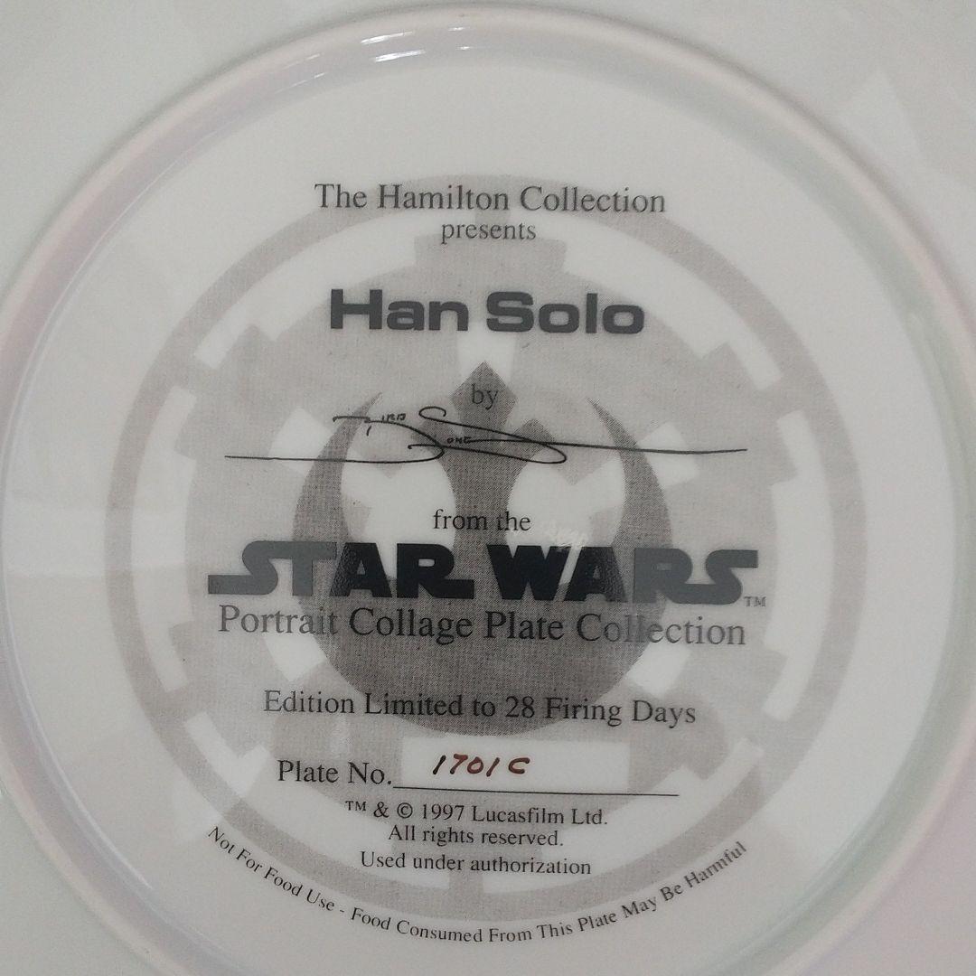 希少 スターウォーズ(ハン・ソロ)ハミルトンコレクション限定プレート