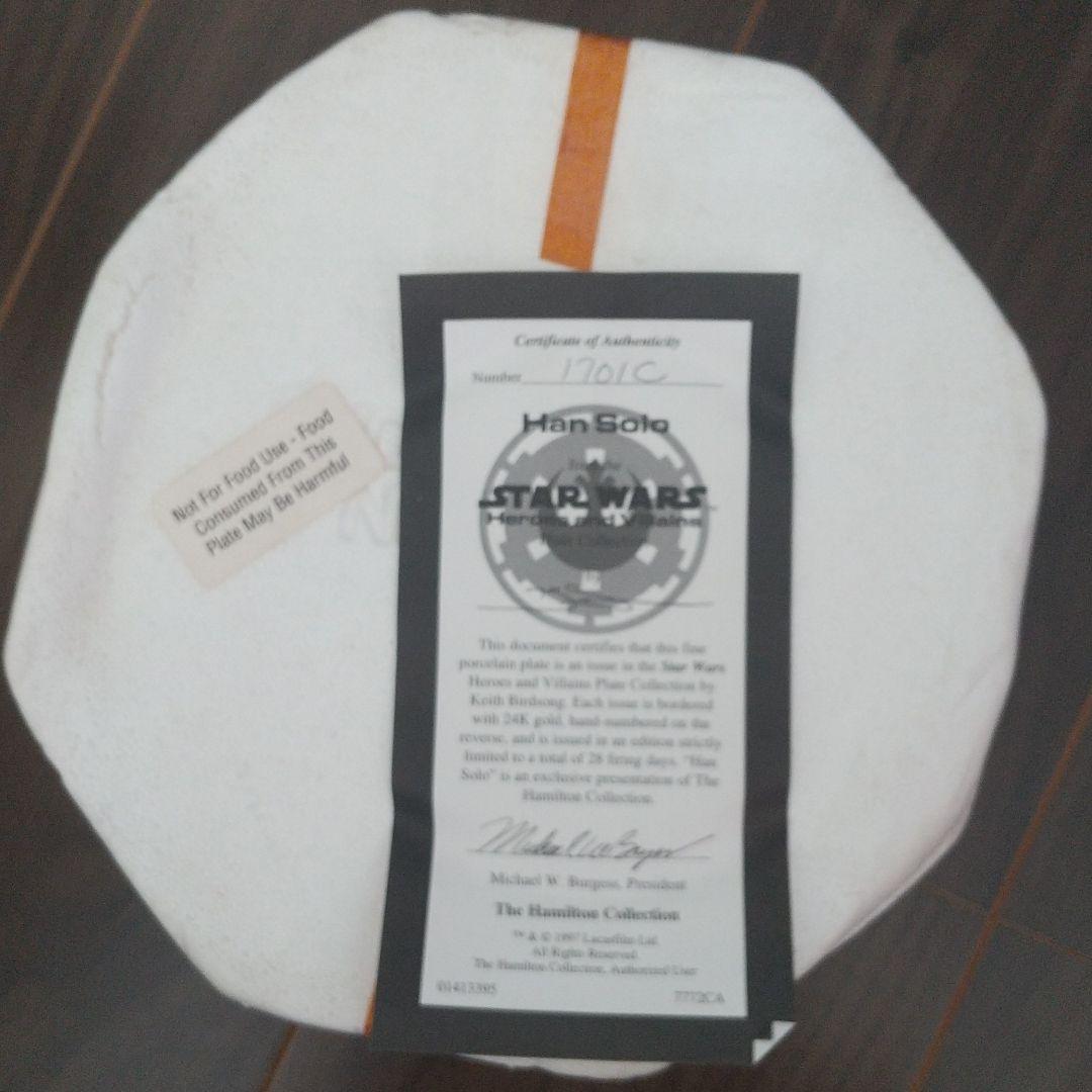 希少 スターウォーズ(ハン・ソロ)ハミルトンコレクション限定プレート