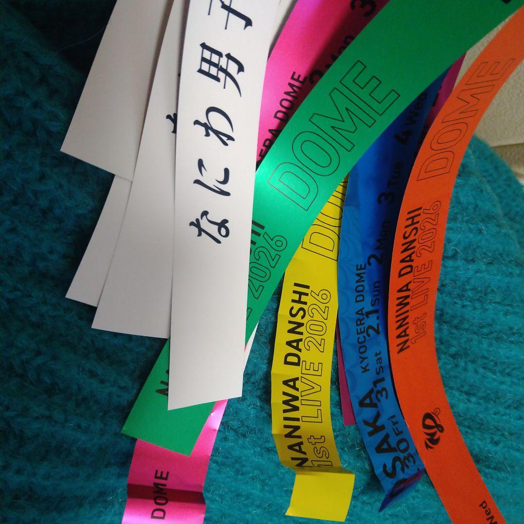 【全7色!全色フル!銀テープセット】なにわ男子ドームVoyAGE