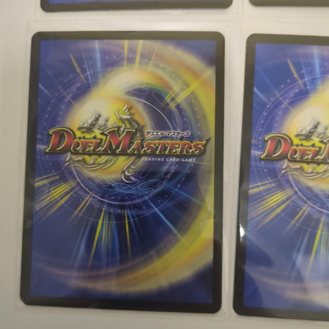 デュエマ　 魔誕の封殺ディアスZ