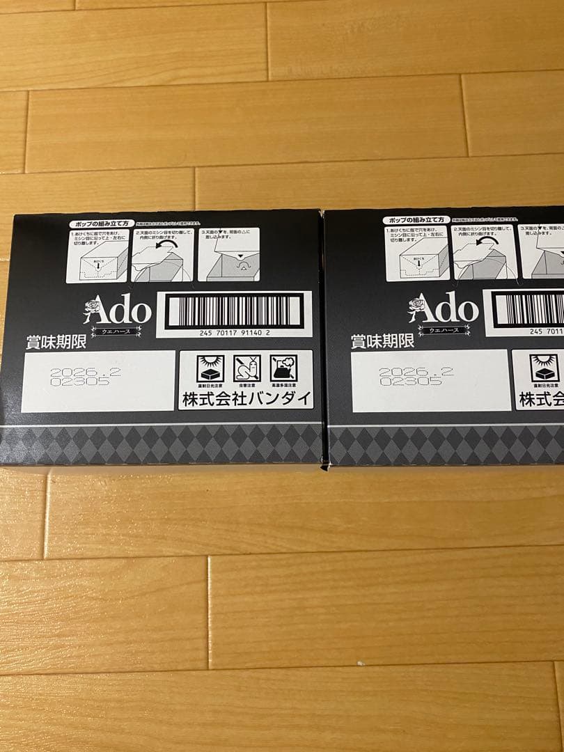 ado ウエハース　新品未開封　ボックス　2箱セット