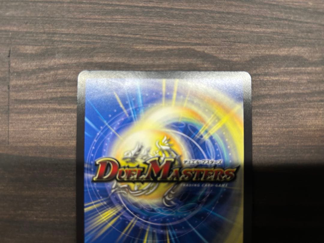 デュエル・マスターズ　ボルシャックドギラゴン　プロモ