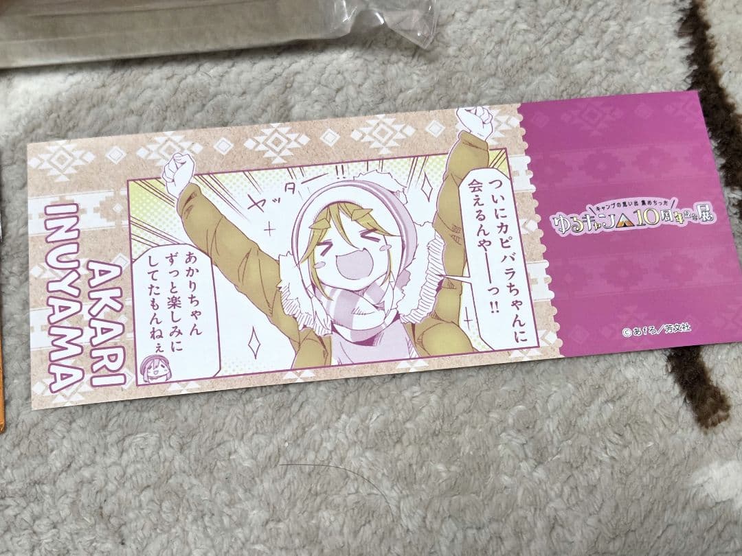 『ゆるキャン△』 10周年展 先行発売/限定版 笑's B6君 メタル賽銭箱