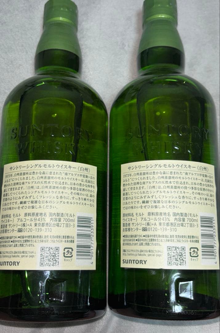 サントリー 白州 シングルモルトウイスキー 700ml 2本セット箱付き未開封