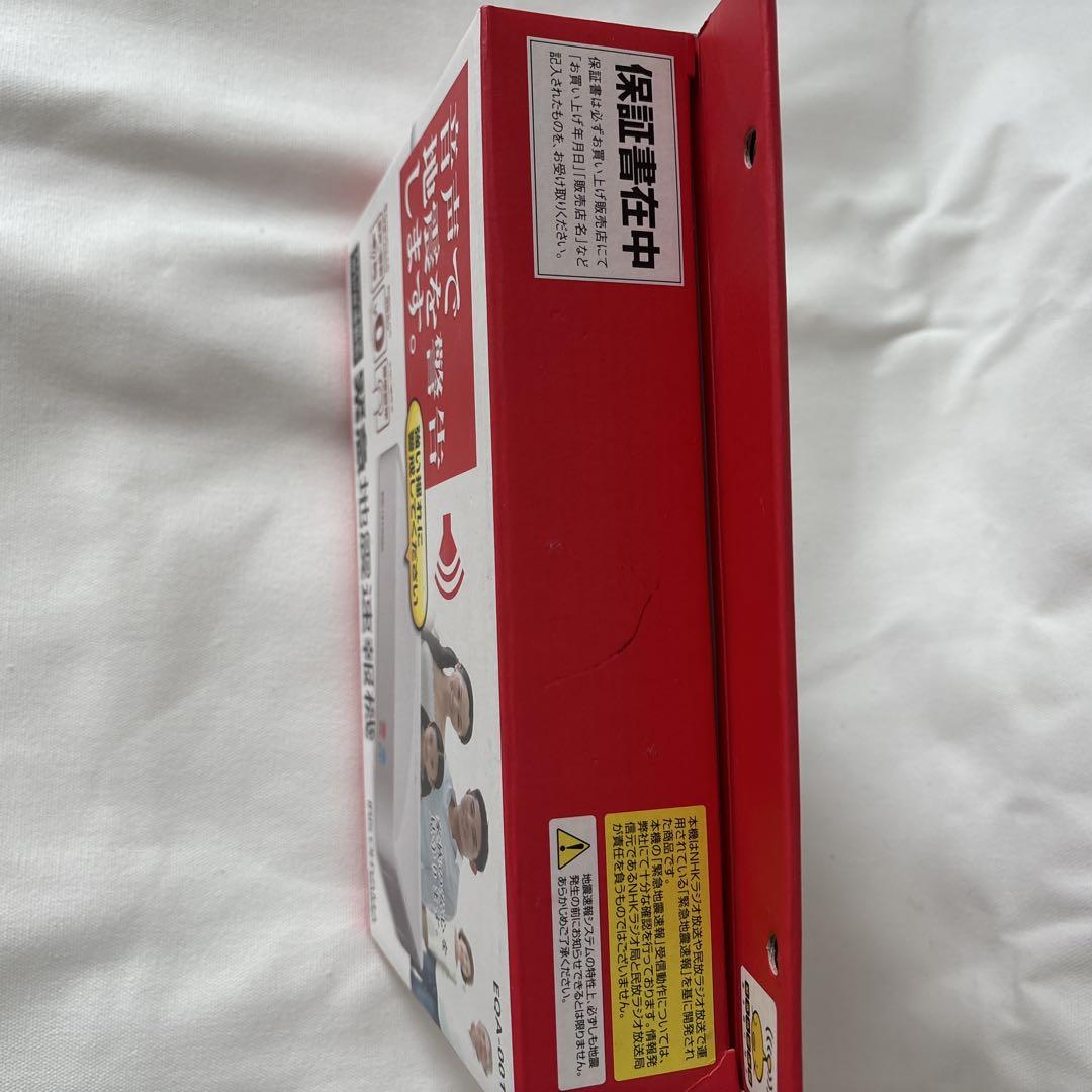 新品未使用 アイリスオーヤマ 緊急地震速報機 EQA-001