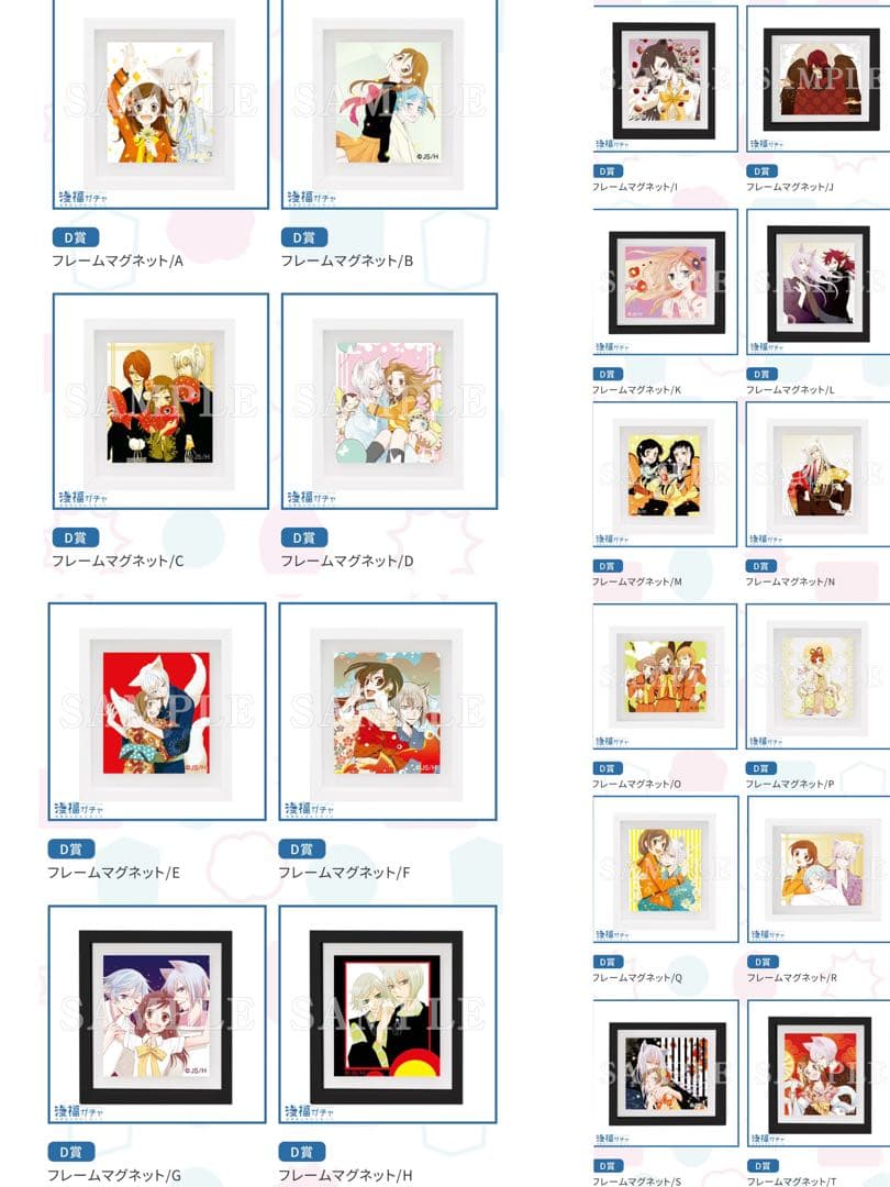 神様はじめました　くじセット② まとめ売り　82点　新品未開封